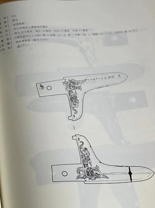《巴蜀符号集成》，颜志斌 编著，大8开，精装，932页，科学出版社/龙门书局2019年初版，2022年5月二印。原价998元，售价798元。  商品图11