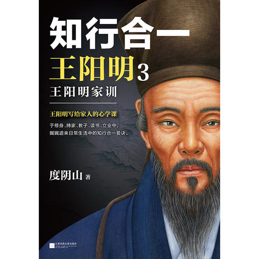 知行合一·王阳明大全集(套装共3册) 商品图3