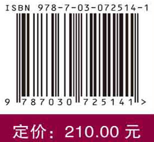 整合消化病学.整合食管病学 商品图2