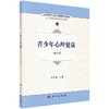 青少年心理健康高云山/高云山 商品缩略图0
