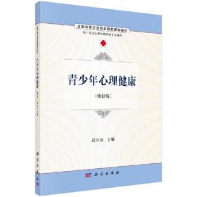 青少年心理健康高云山/高云山