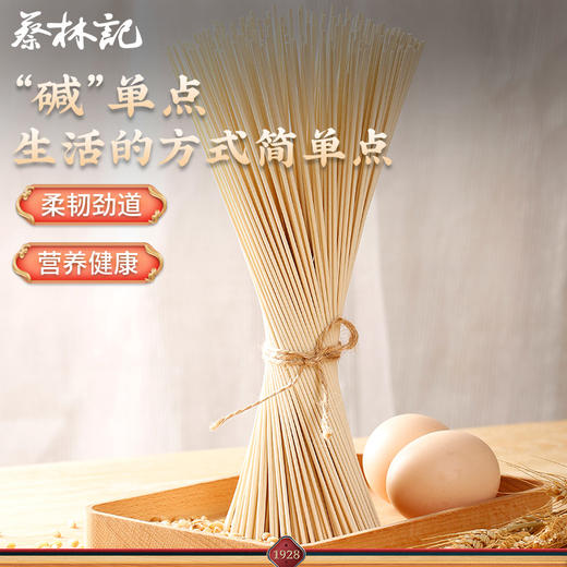 蔡林记碱水面热干面900g*2炒面专用面条速食干拌面挂面方便早餐湖北特色 湖北直发 商品图1