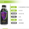 三得利紫葡萄饮料 商品缩略图1