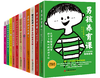 全球教子智慧书系（套装13册） 商品缩略图0