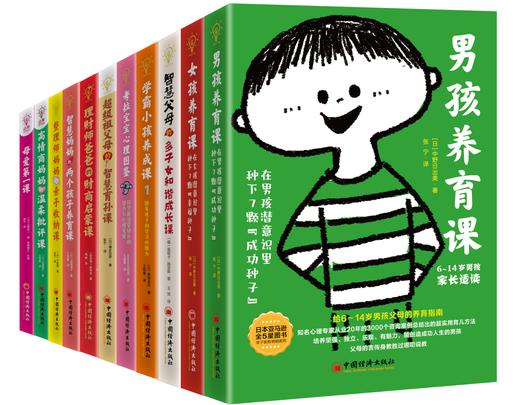 全球教子智慧书系（套装13册） 商品图0