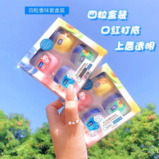 【超值速抢！凡士林润唇膏四件套装】一抹立显“果汁唇”，滋养润唇膏唇膜，补水滋润、死皮淡唇纹、去角质护理、口红打底滋润服帖。 商品图3