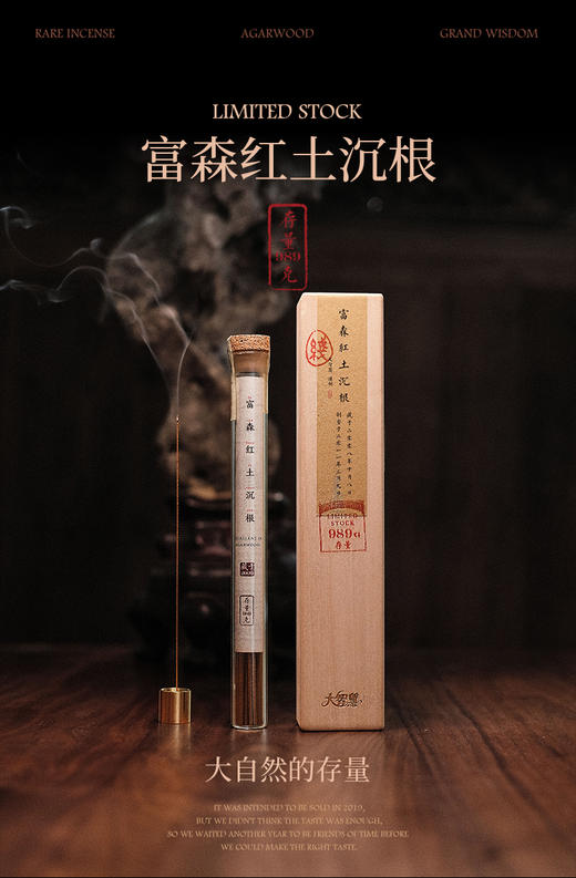 AWX559富森红土沉根 商品图0