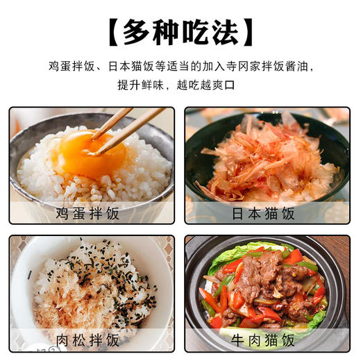 寺冈家鸡蛋拌饭酱油 商品图2