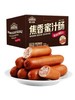 尊乐香肠 1950克一箱30根 三种口味 商品缩略图1