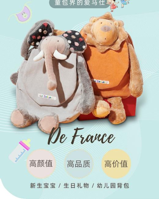法国moulinroty茉兰若缇婴幼儿宝宝小背包可爱女孩男孩儿童书包 商品图1