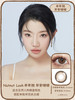 坚果力NUTNUTLOOK早安啵啵 14.5mm中大直径美瞳隐形眼镜 白狮旗下自营品牌赠送伴侣盒  半年抛2片 商品缩略图1