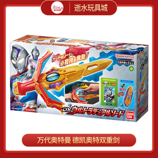 万代奥特曼      QS1536      德凯奥特双重剑 商品图0