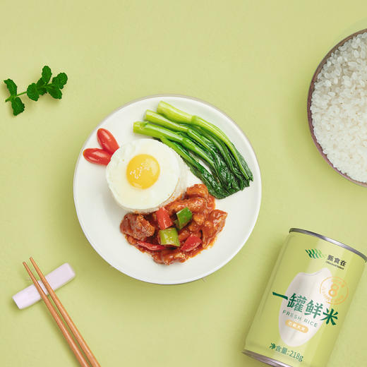 甄食在 8小时内充氮保鲜 一罐鲜米 218g*8罐 商品图6