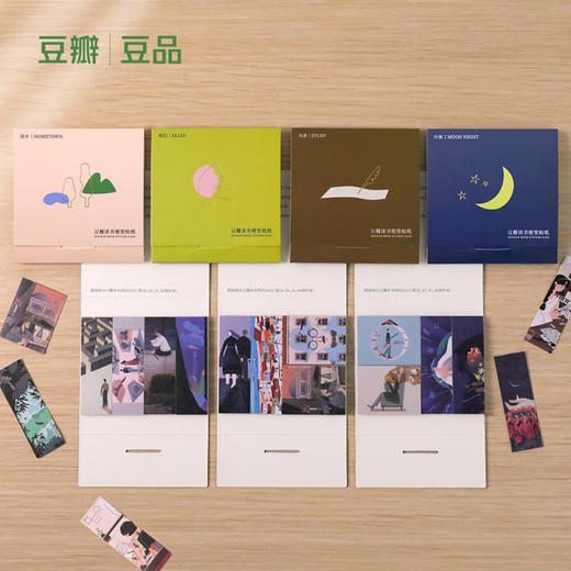 豆瓣读书便签贴纸——书写者系列 商品图0