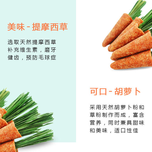 小宠磨牙小萝卜多规格 磨牙零食袋装  兔子龙猫仓鼠零食批发 商品图1