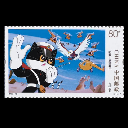 《黑猫警长》邮票大版  美好回忆 商品图4