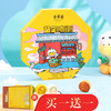 全聚德【萌宝团圆月饼礼盒】白莲蓉蛋黄/桃山皮蓝莓冰沙/桃山皮青柠乳酪/桃山皮白桃乌龙/桃山皮生椰拿铁/桃山皮白玉香柚 9枚装 商品缩略图0