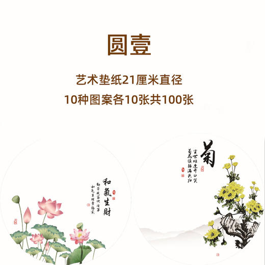 2026新款圆形垫纸创意菜垫盘卷筒两用艺术纸100张 商品图8
