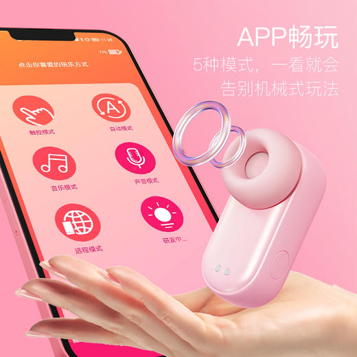 【口袋潮玩 吮吸必入火爆款】SVAKOM 司沃康尔姬APP女用品吮吸秒潮远程神器成人性情趣玩具 商品图4