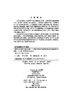数学分析基本问题与注释/一元微分学研究式教学法探索与实践韩茂安 商品缩略图2