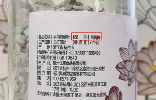 逢食 非遗手工刀削纯藕粉 正宗“西湖藕粉”，新鲜莲藕 ，养胃低卡健康 商品图6