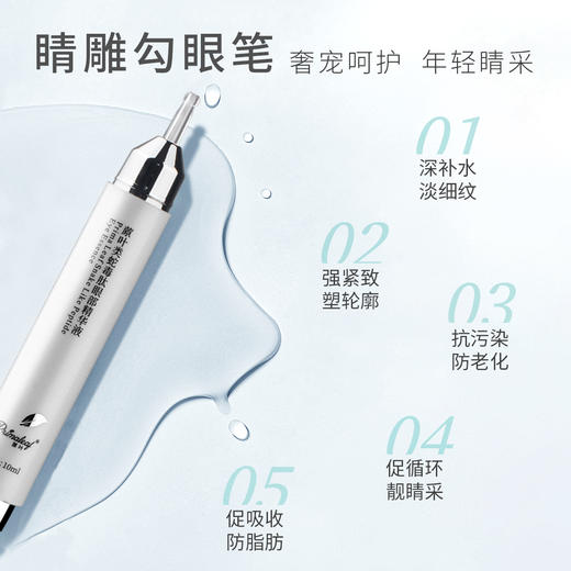 ²加赠眼精华液10ml/支【远大蒝叶冻龄紧致眼霜】奢享眼周精致护理 18g/瓶 HM02-CRMM-YD 商品图7