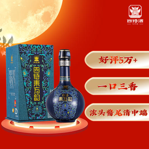 四特酒 白酒 东方韵 雅韵 特香型白酒 52度 500ml 单瓶装 江西四特酒 商品图0