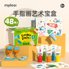 mideer弥鹿手指画颜料套装专业涂料可水洗幼儿园涂鸦画笔印泥工具 商品缩略图0