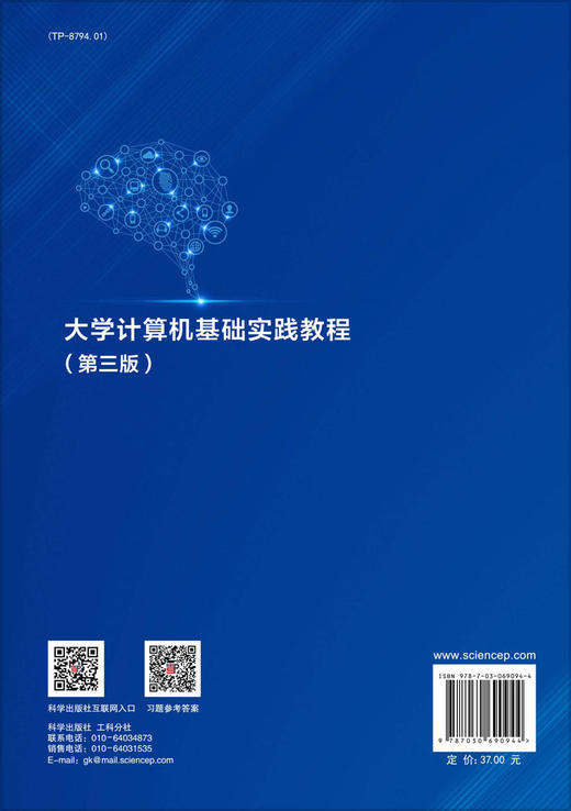 大学计算机基础实践教程(第三版)/徐久成 王岁花 商品图1
