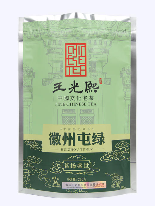 散装绿茶2025新茶徽州屯绿雨前炒青一级浓香型袋装安徽茶叶250g 商品图4