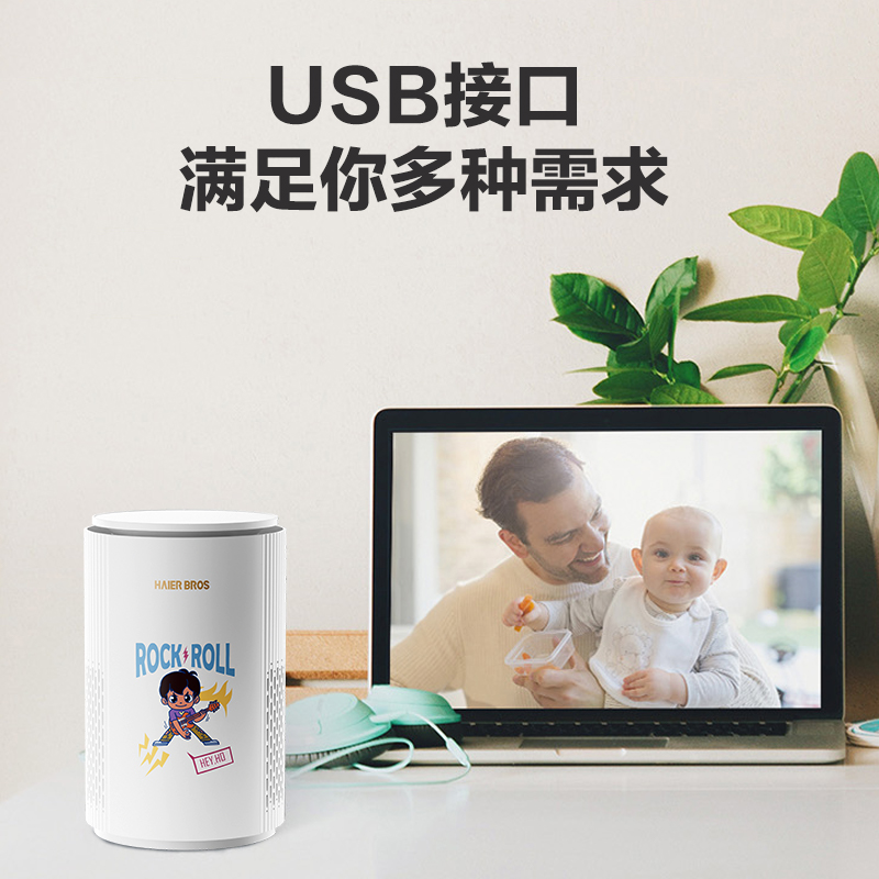 海尔兄弟桌面空净 空气净化器HL-KJ010Z