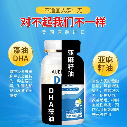 【买2送1，Auerstar进口DHA藻油胶囊】辅助促进大脑、视力发育！补脑，提高记忆力！儿童学生成人孕妇都可以吃！每粒含纯DHA150mg！一盒90粒！ 商品图1