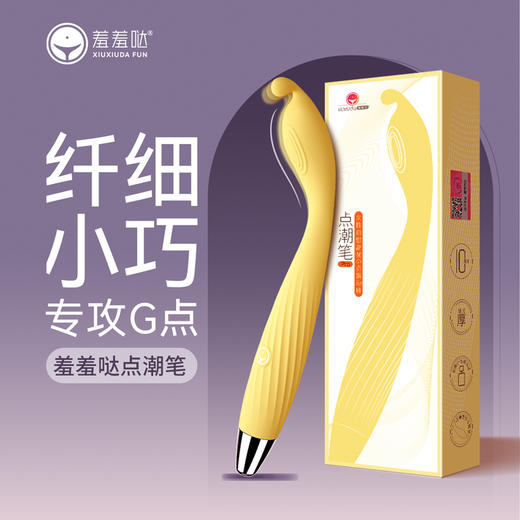 【羞羞哒 点潮笔 pro 完美的棒子 送给挑剔的你】羞羞哒点潮笔Pro  细腰棒身 健康硅胶 10种高频强震 商品图0