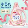 【福利款】小苏打香水洗衣液10斤瓶装-春艺S仓 商品缩略图6