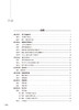 配镜师培训教程 王海英 何毅主编 配镜师标准配镜师相关业务知识要求及技能要求 人民卫生出版社9787117334471 商品缩略图3