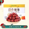【塔玛庄园】留香脆枣礼盒装1.16kg去核脆枣休闲办公零食嘎嘣入口香酥脆甜好吃不腻 商品缩略图0