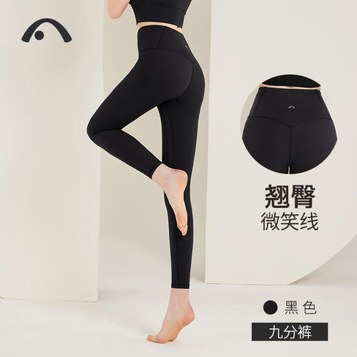 2022爱暇步秋冬新款高腰瑜伽不卷边瑜伽裤X22159NSM 商品图10