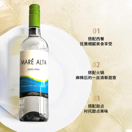 华喜好酒 麦尔塔绿酒白葡萄酒 750ml 商品图3