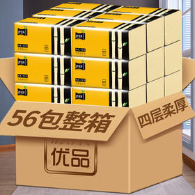 【56包1箱，买一次用一年】健康竹浆本色抽纸整箱家用面巾纸厕纸卫生纸餐巾纸四层加厚纸巾母婴可用吸水不破直播引流活动爆款！
