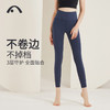 2022爱暇步秋冬新款高腰瑜伽不卷边瑜伽裤X22159NSM 商品缩略图9