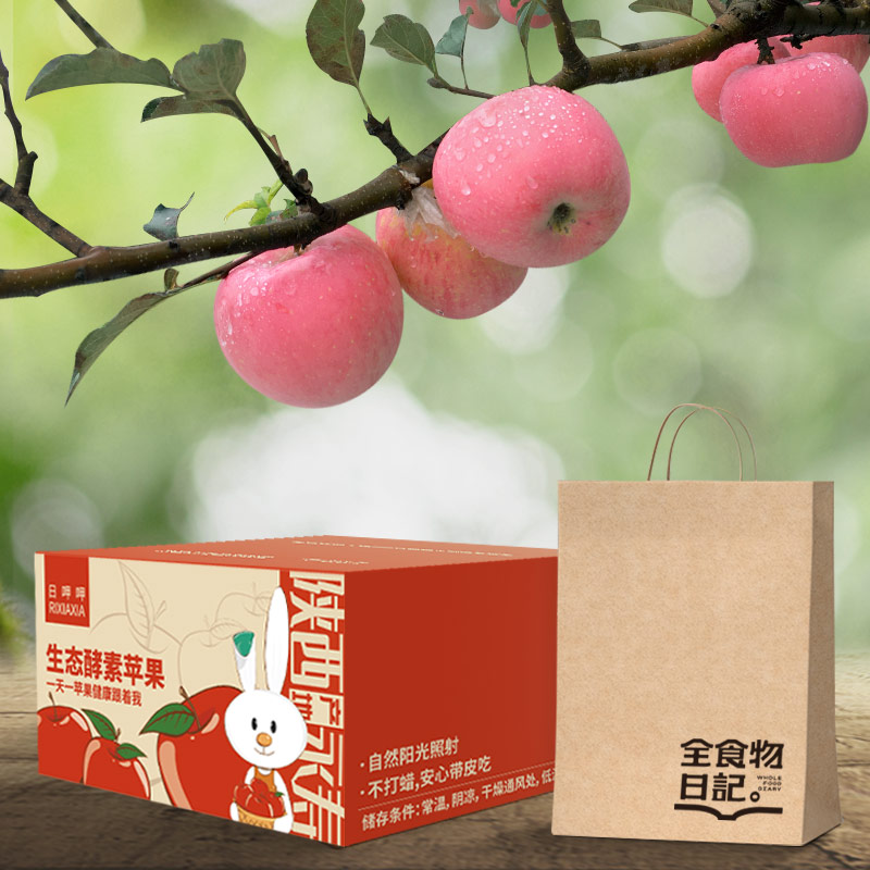 全食物日记 生态酵素苹果 陕西红富士苹果  脆甜多汁 10斤装