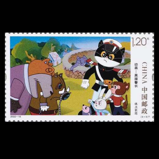 《黑猫警长》邮票大版  美好回忆 商品图5