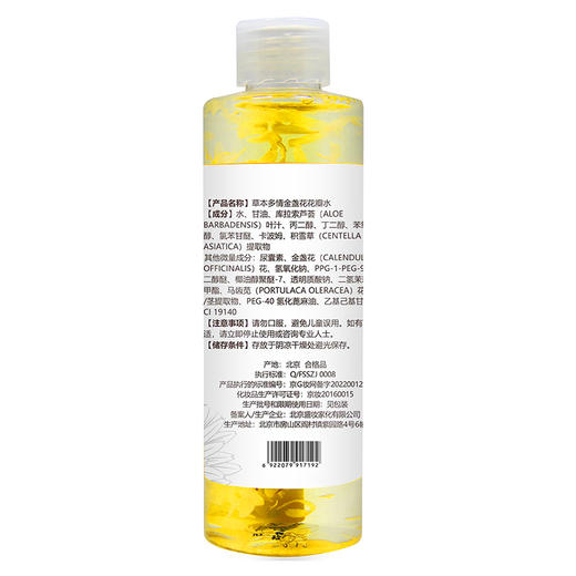 【买一赠一拍一发二】草本多情金盏花花瓣水 商品图3