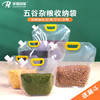 五谷杂粮收纳袋 家用食品自立大口径吸嘴袋可密封咖啡豆袋 商品缩略图0