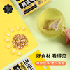 颜究官 玉米须茶熬夜养生茶3袋[福利品] 商品缩略图3