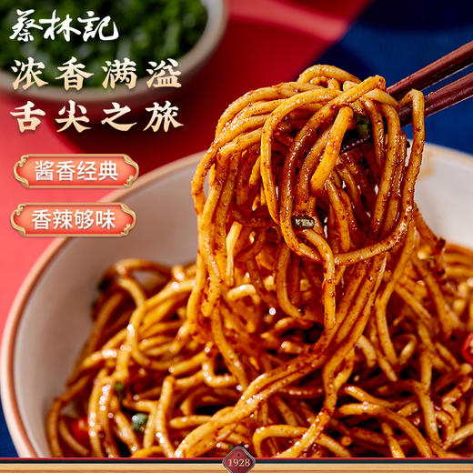 蔡林记武汉热干面150g×5袋【内含调料包】 湖北直发 商品图3
