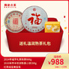 【老茶开仓专属】澜沧古茶送礼温润熟茶--988礼包 商品缩略图0