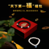 恭王府“天下第一福”福包 足银手串康熙御笔福牌+银珠贝壳玛瑙手链现货多种戴法恭王府授权 售完即止 商品缩略图2