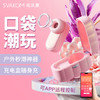 【口袋潮玩 吮吸必入火爆款】SVAKOM 司沃康尔姬APP女用品吮吸秒潮远程神器成人性情趣玩具 商品缩略图0