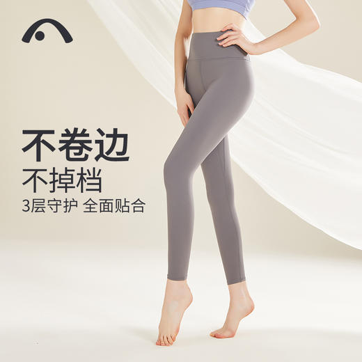 2022爱暇步秋冬新款高腰瑜伽不卷边瑜伽裤X22159NSM 商品图8